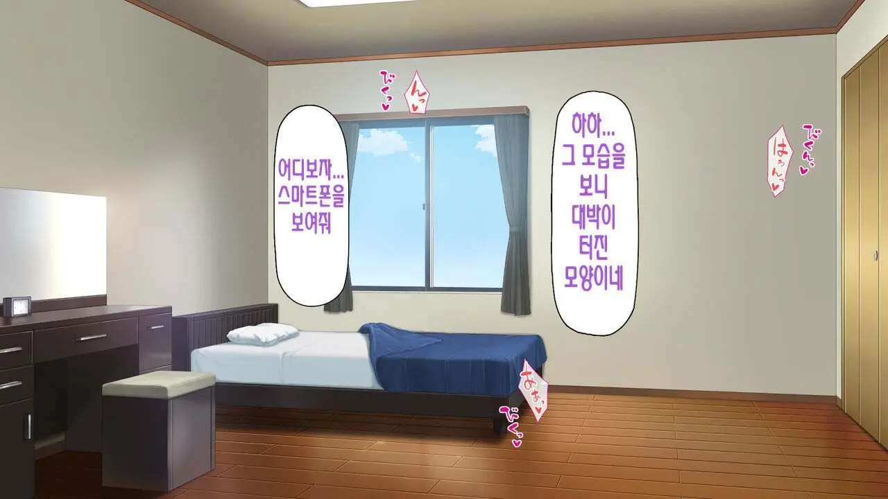 Boku No Mae De Hoka No Otoko No Chinpo Ni Ochiteiku Daisuki Na Osananajimi ~Saimin Appli No Meirei Wa Zettai~ | 내 앞에서 다른 남자의 자지로 타락해버린 사랑하는 소꿉친구 ~최면어플의 명령은 절대적~
